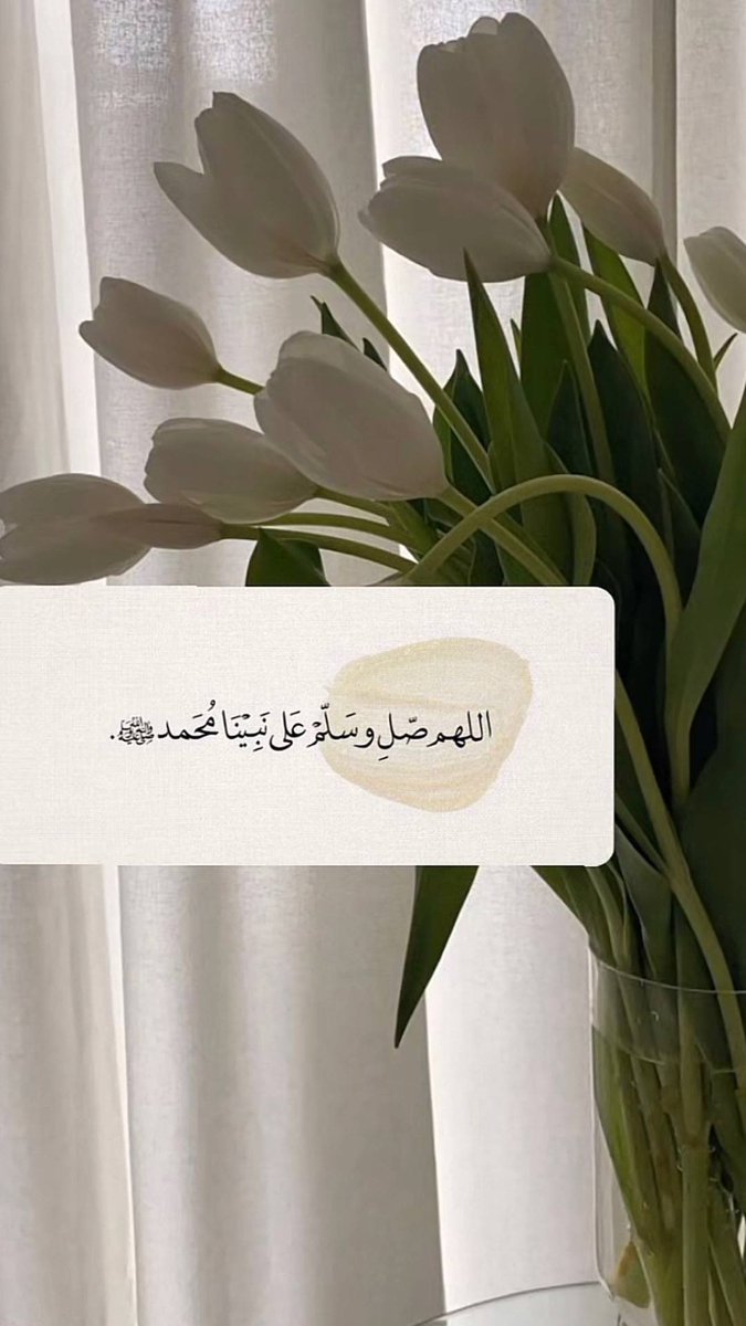 اللهم في #يوم_الجمعه أجعل فيه كل ما يتمناه قلبي تراه عيني،اللهم أستجب كل ما أعجز عن قوله،وإني يارب في انتظار عطاياك المبهجة وكلي ثقة بأنك الكريم الذي لايرد عبده،اللهم اجبر قلبي جبرا انت وليه،اللهم عليك بما في قلبي وأنت أعلم ما به،وإنك علي كل شئ قدير.
اللهم صل وسلم على نبينا محمد.