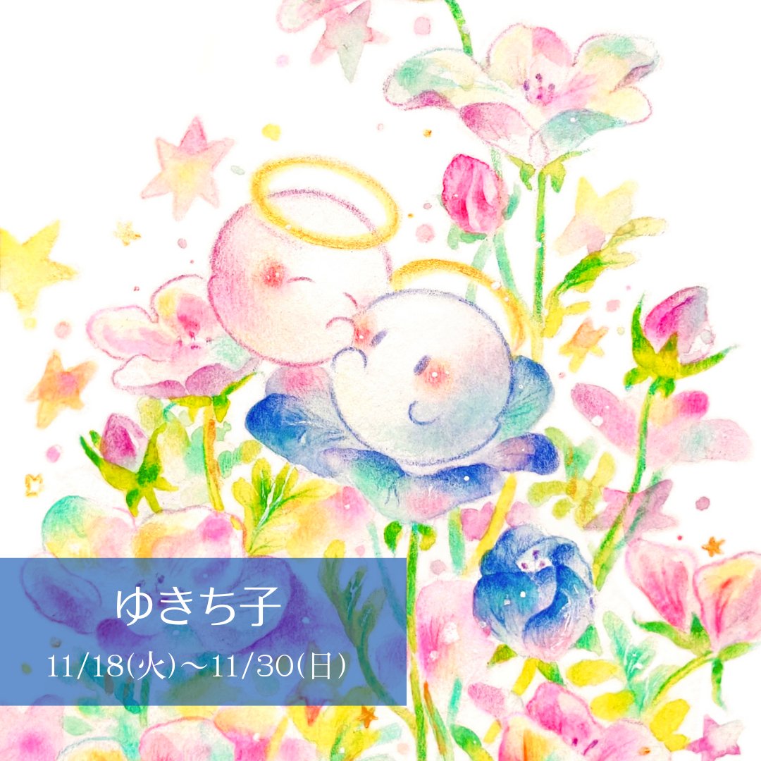 ゆきち子 (@yukichi_0611) / X