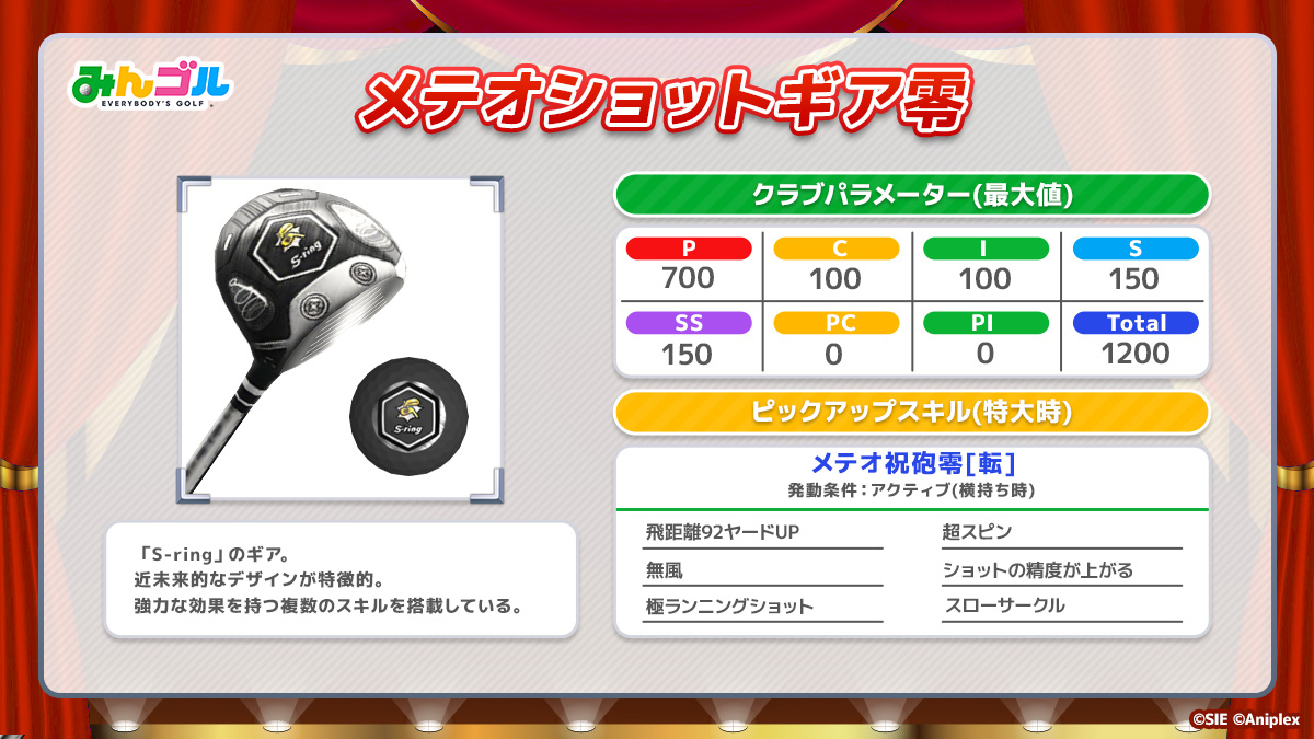 みんゴル 強アカ 最終値下げ