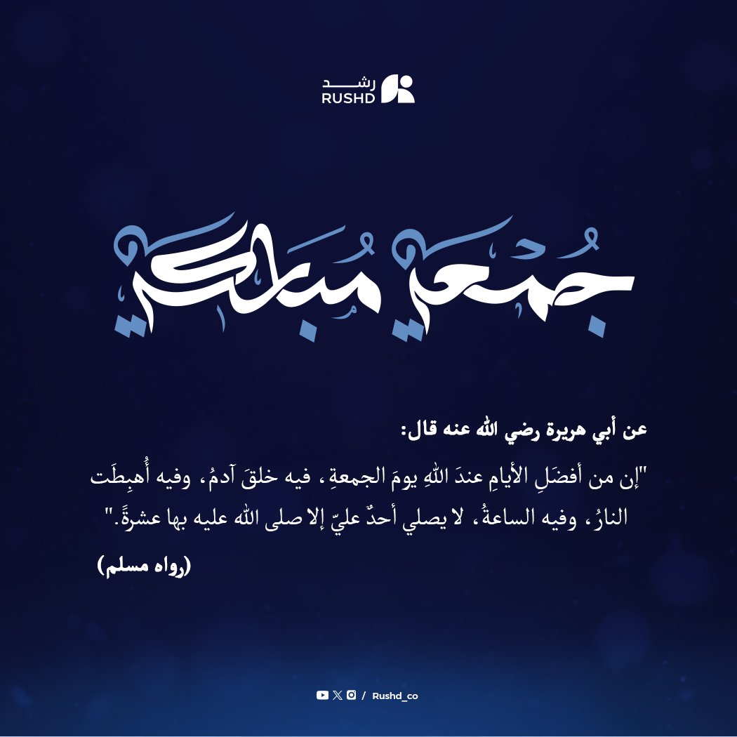 اللهم صل وسلم وبارك على سيدنا محمد