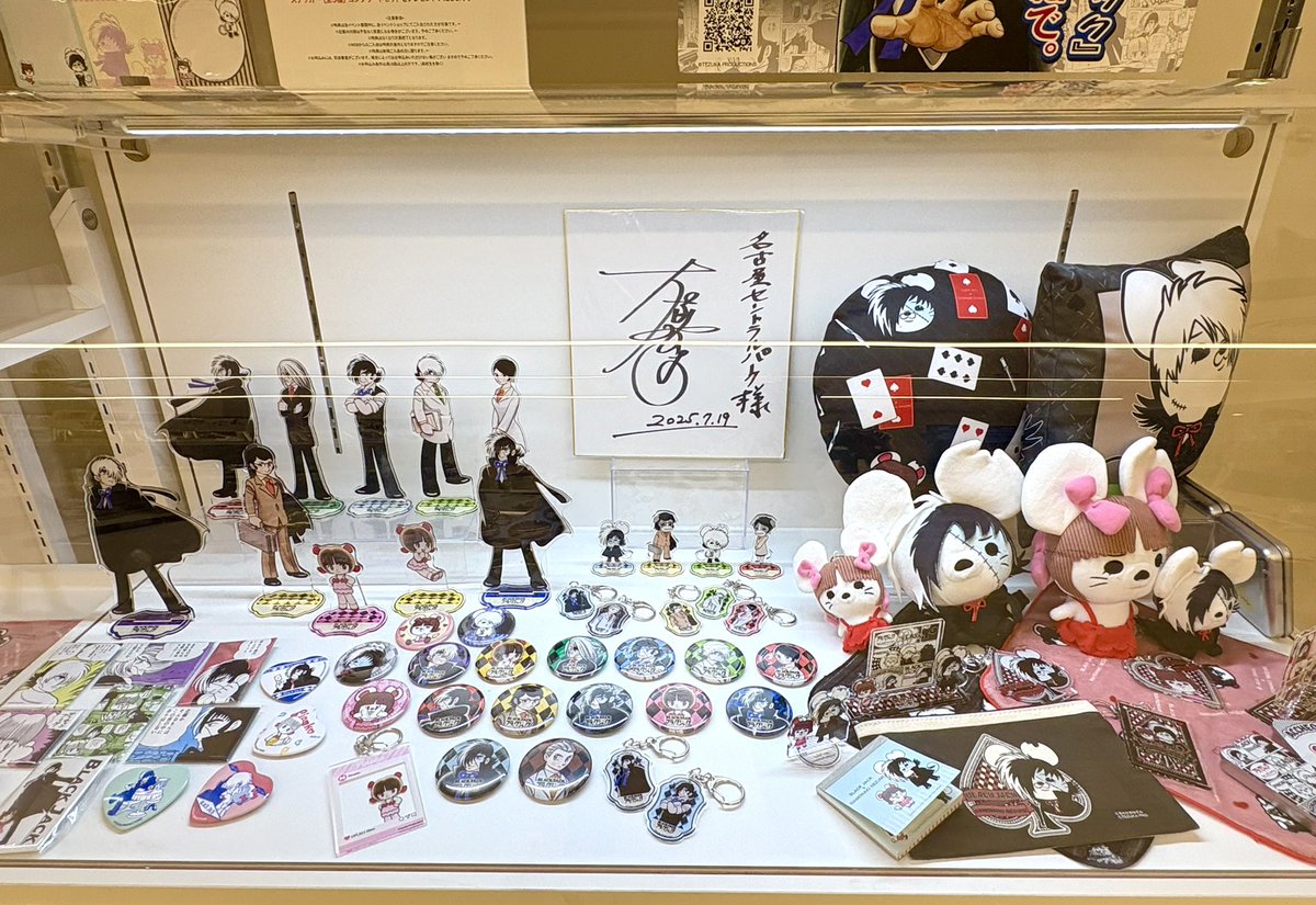 BLACKJACK__1973's tweet image. \📣明日から開催スタート♠︎🐭 /
「名もなきブラック・ジャックSHOP-白い正義編-」
名古屋・セントラルパーク地下街
2025年7/19(土)~7/27(日)
詳細👇🏻
tezukaosamu.net/jp/mushi/entry…
皆さまのお越しをお待ちしております!
#ブラック・ジャック #名もなきねずみ #名もなきbjSHOP