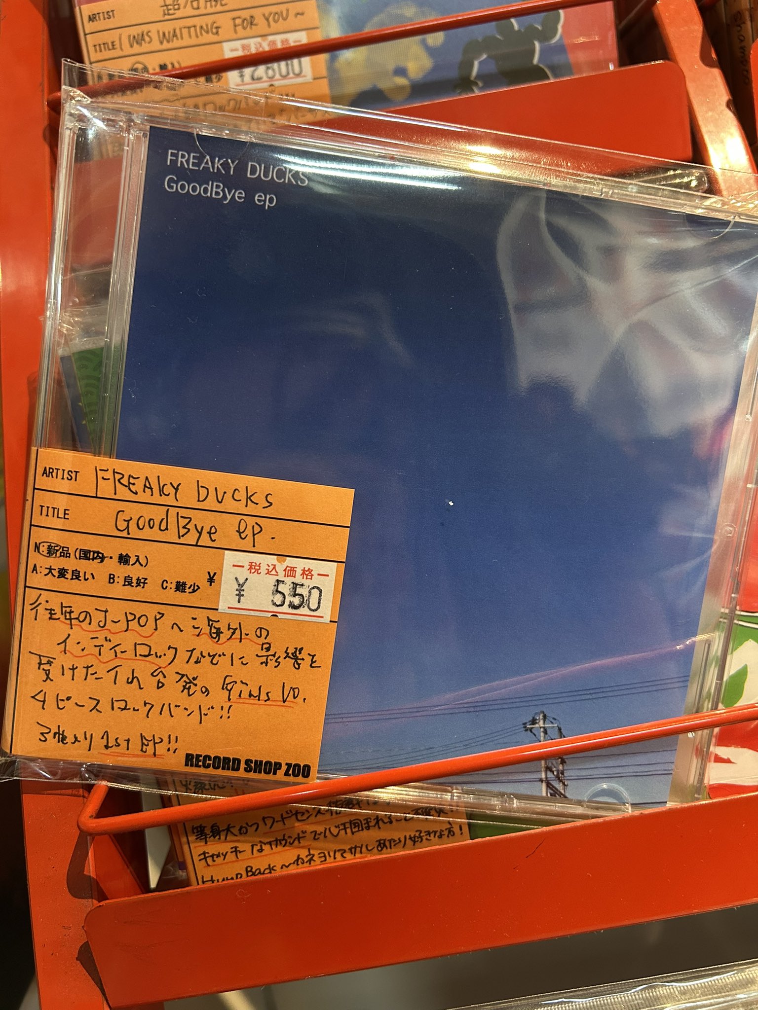レコードショップ ズー on X: 