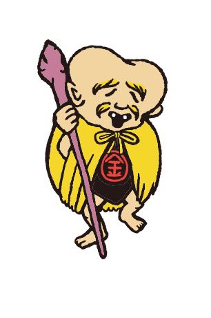 本日も歌うじゃ