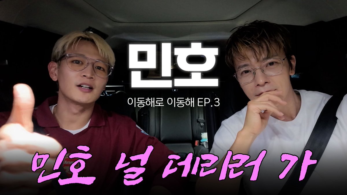 youtu.be/TC7dQeaa4as?si… 슈주가 키운 민호 💚💙