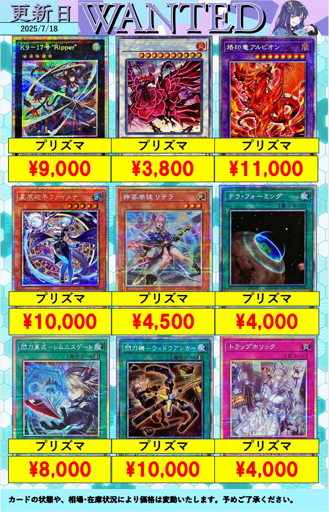 プリズマ　プリシク　25th まとめ売り　130枚 トレカボム大阪日本橋店2F 遊戯王 サプライ on X