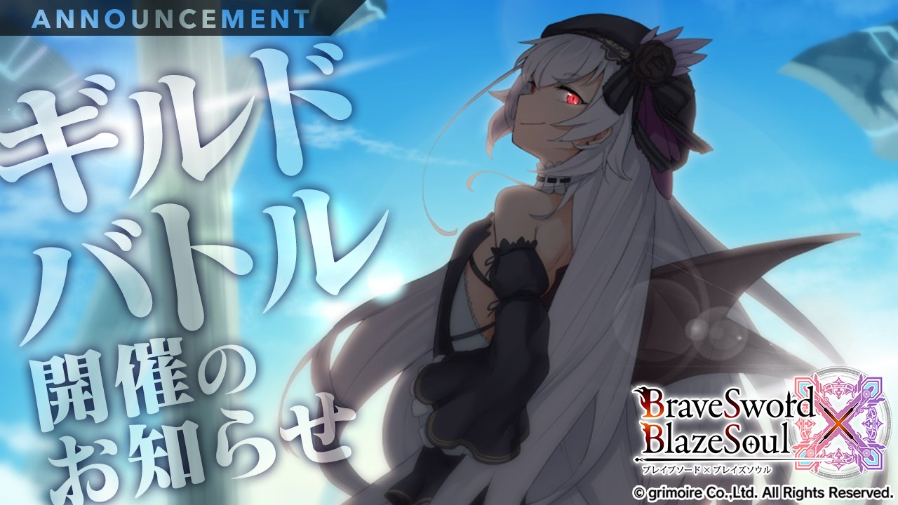 lycee ブレイブソード×ブレイズソウル　まとめ売り lycee ブレイブソード×ブレイズソウル まとめ売り