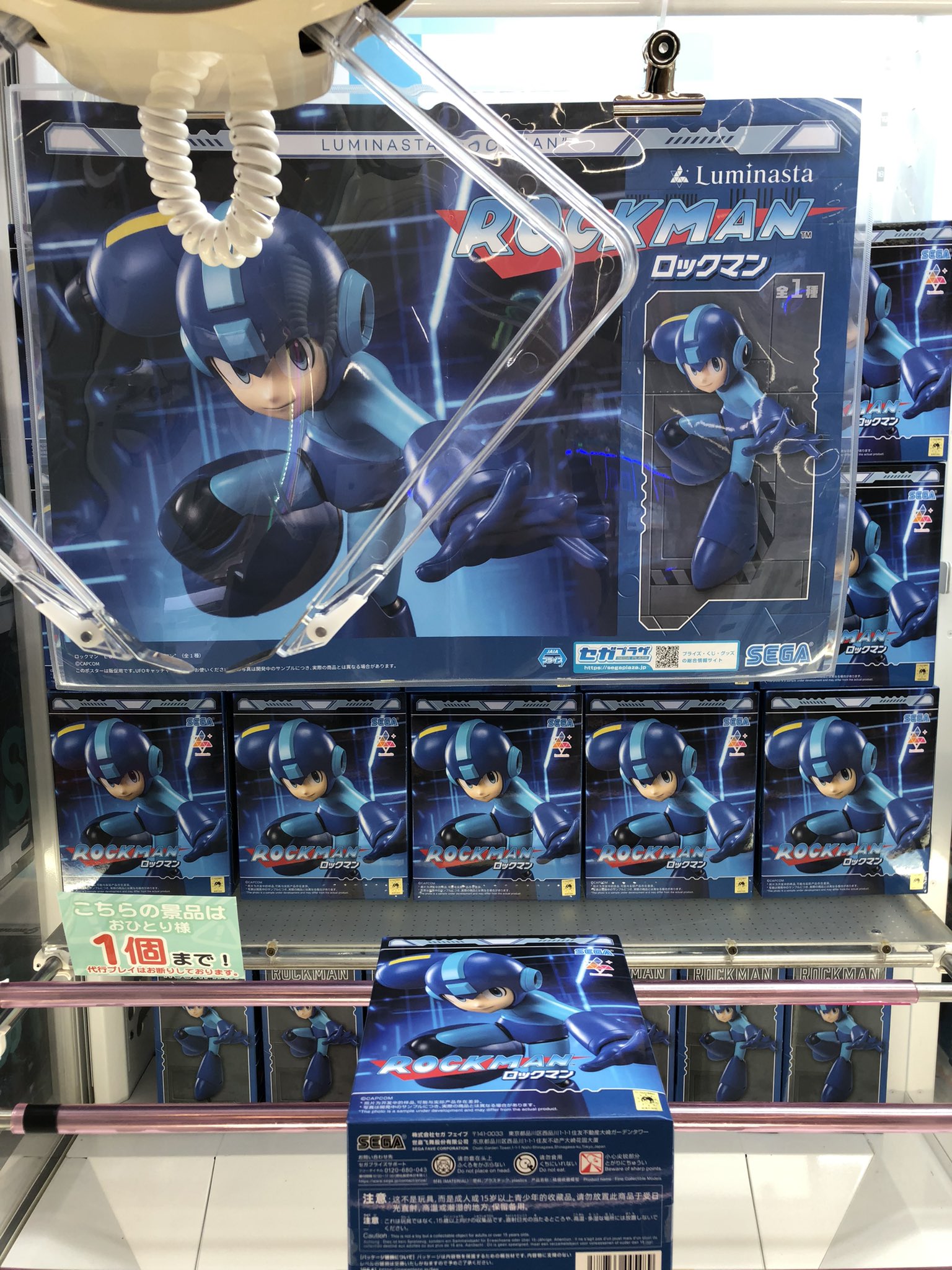 ROCKMAN Luminasta フィギュア ロックマン 4体セット