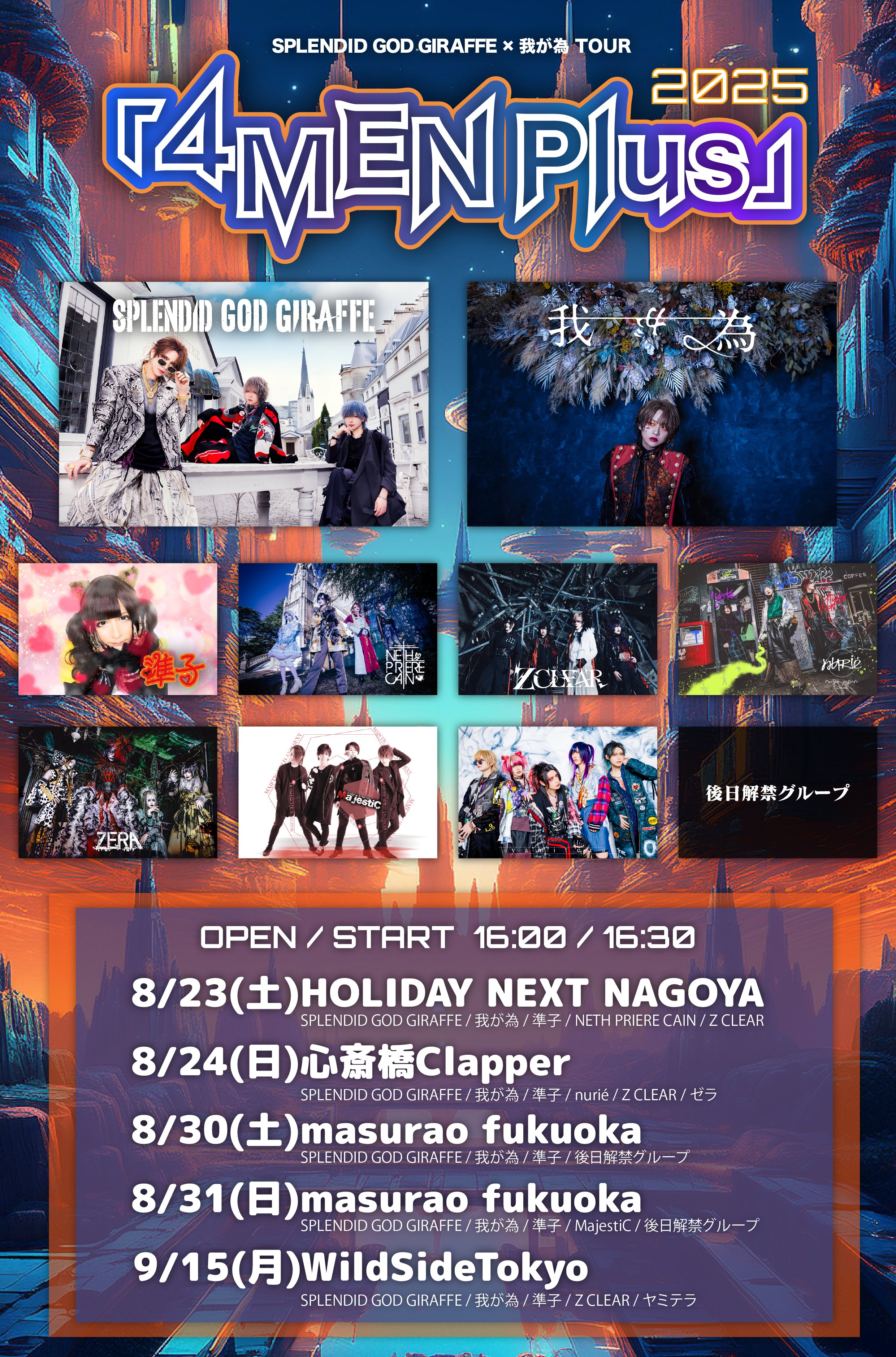 古*可様 BACK TO THE FUTURE ゴールデンチケット 7.26 チケット即売会 開催のお知らせ