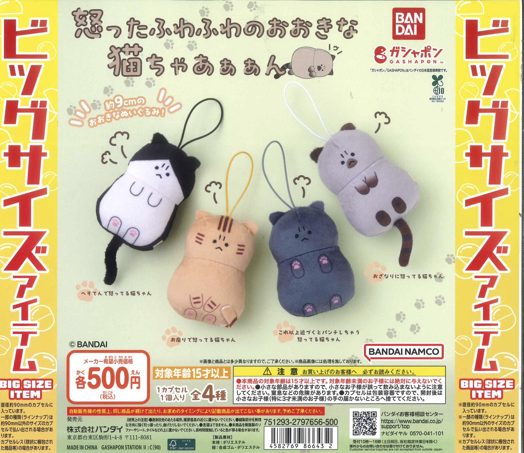 オミヤゲウォーズ　岐阜編 2022年12月16日(金)発売】岐阜県にフォーカスした『ぎふガチャ