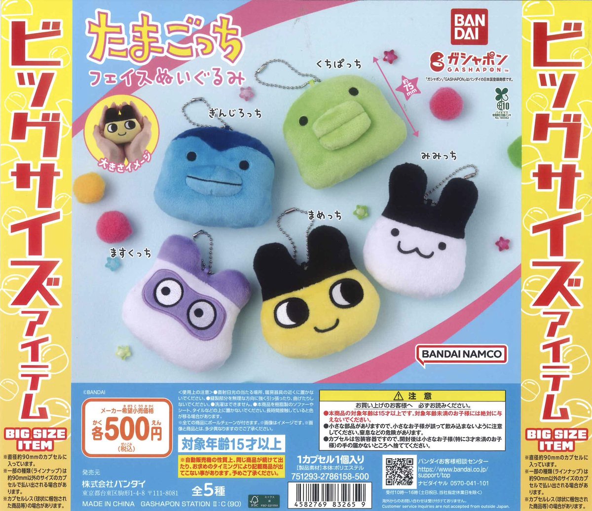 オミヤゲウォーズ　岐阜編 2022年12月16日(金)発売】岐阜県にフォーカスした『ぎふガチャ