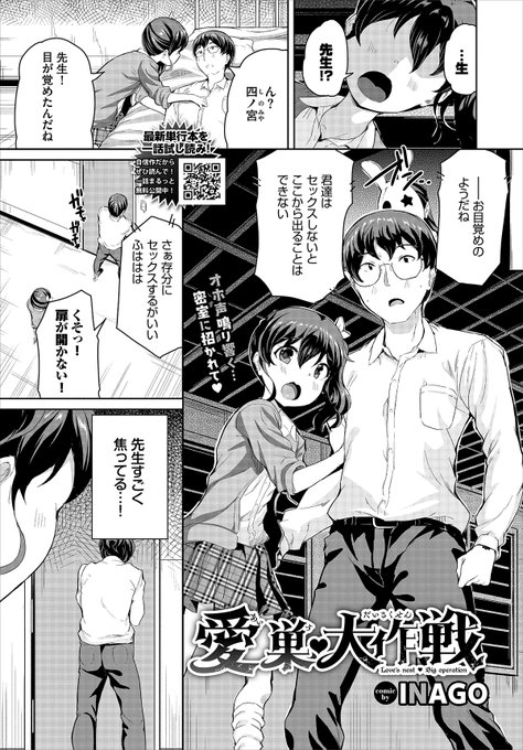 7月22日発売の #コミックバベル 9月号に22Pの漫画を掲載して頂きました

S〇Xしないと出られない部屋に閉じ込められた先生と生徒の話
生徒には何か思惑があるようです

ここから試し読みが出来ます
https://t.co/8tyH23Y8BL 