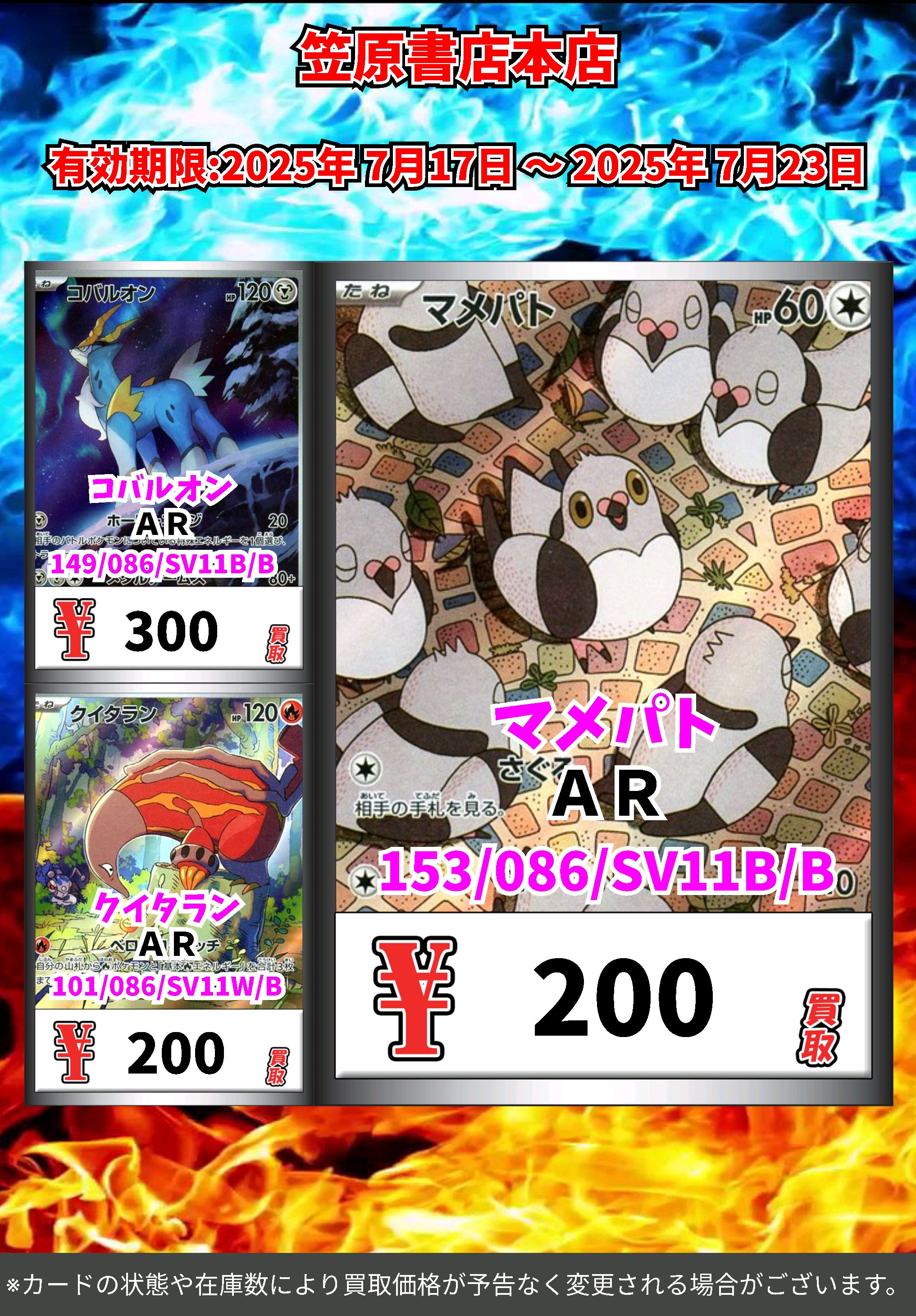 笠原書店本店@Cardbox on X: 