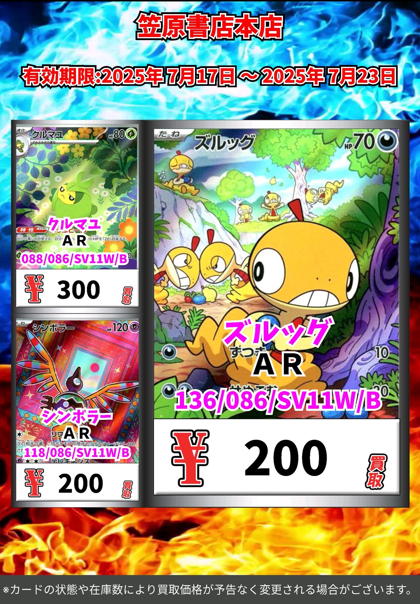 ポケモン まとめ売り ◇数量限定！先着1個限り！ポケカシュリンク付き未開封BOX高価