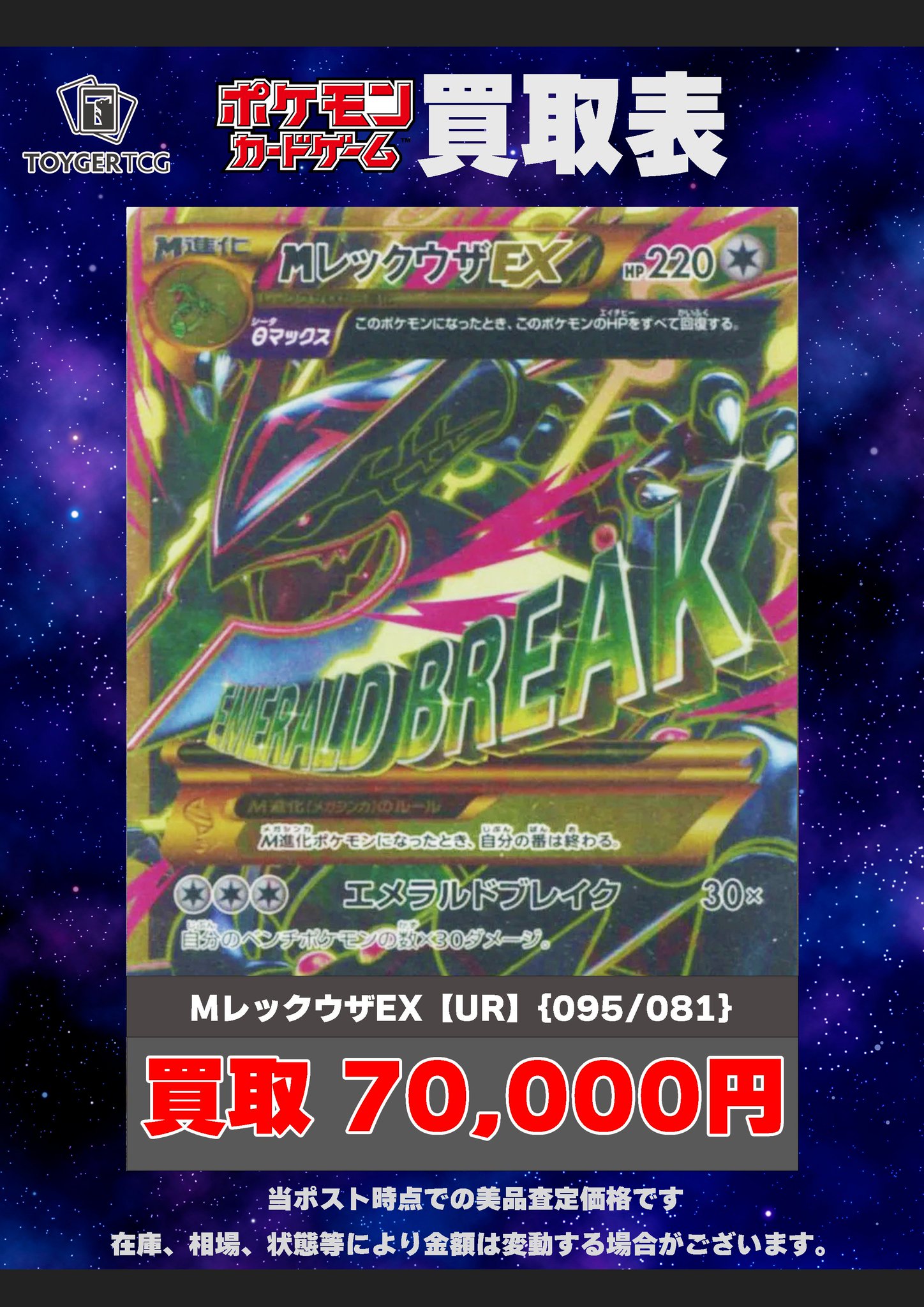 秋葉原 TOYGER TCG＠アキバ駅徒歩5分！ on X: 