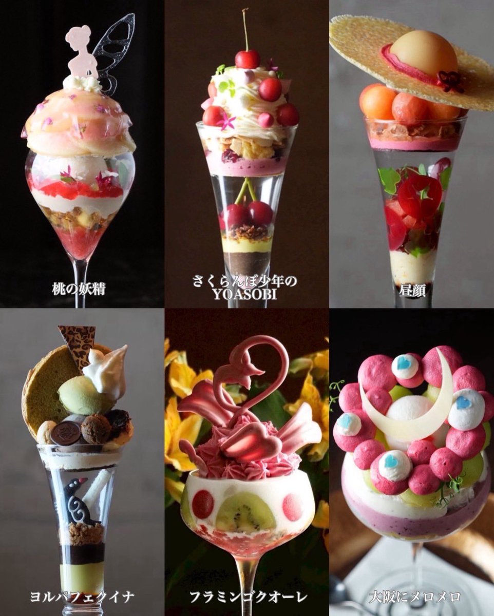 【只今のパフェ】

左上から時計回りで 👩‍🍳

『 桃の妖精 』

『 昼顔 』

『 さくらんぼ少年のYOASOBI 』

『 大阪にメロメロ 』

『 フラミンゴクオーレ 』

『 ヨルパフェクイナ 』

の6種類でございます。

／
１日の締めに美味しいパフェで
〆て良い夢が見れますように。
＼