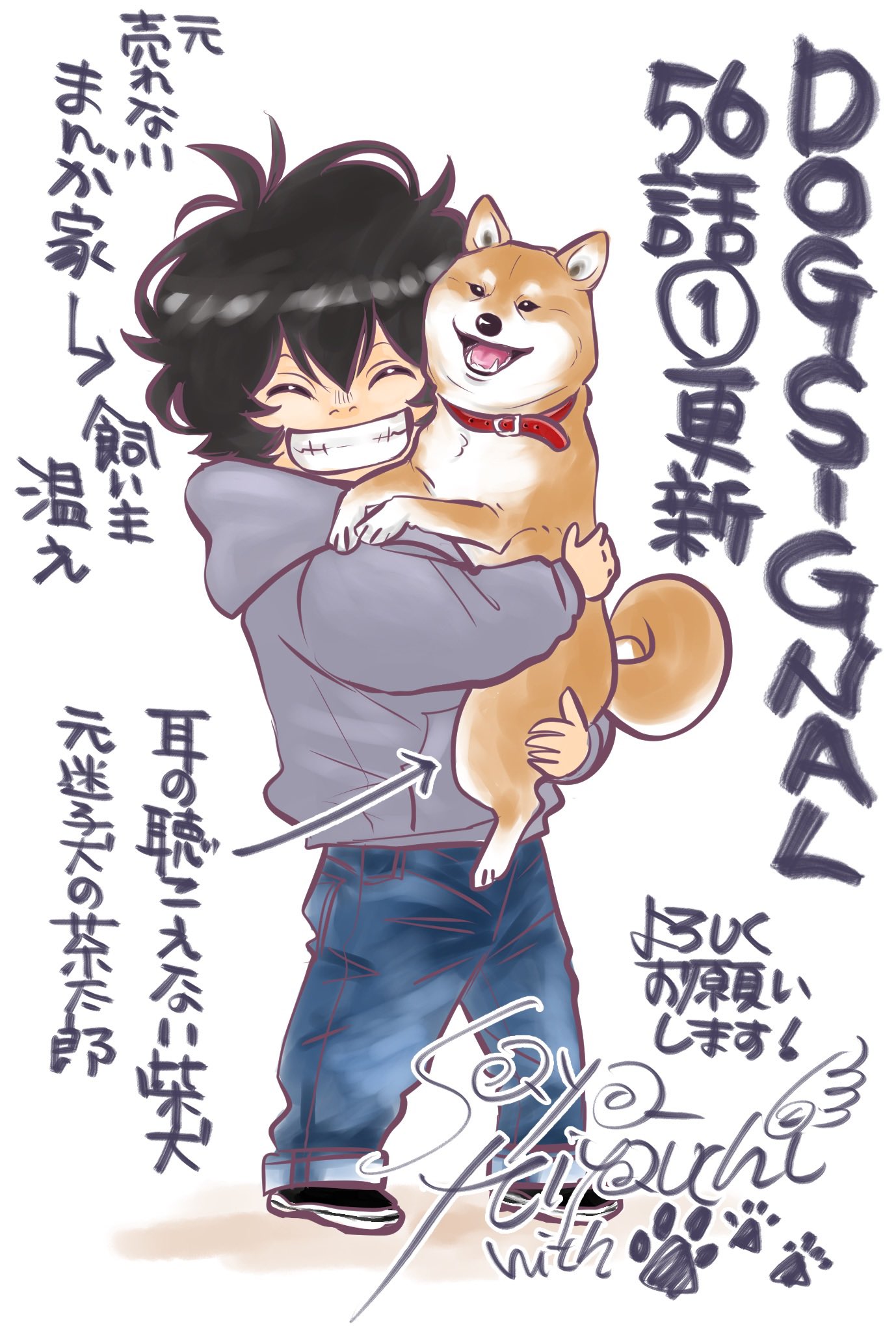 DOG ＳＩＧＮＡＬ ドッグシグナル Amazon.co.jp: ドッグシグナル DOG SIGNAL コミック 1-10巻