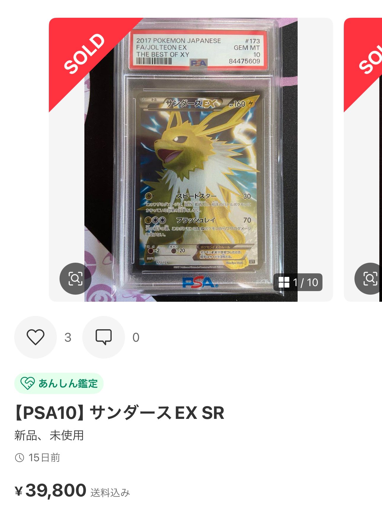 ⭐︎mix⭐︎トレカ大好き倶楽部 on X: 