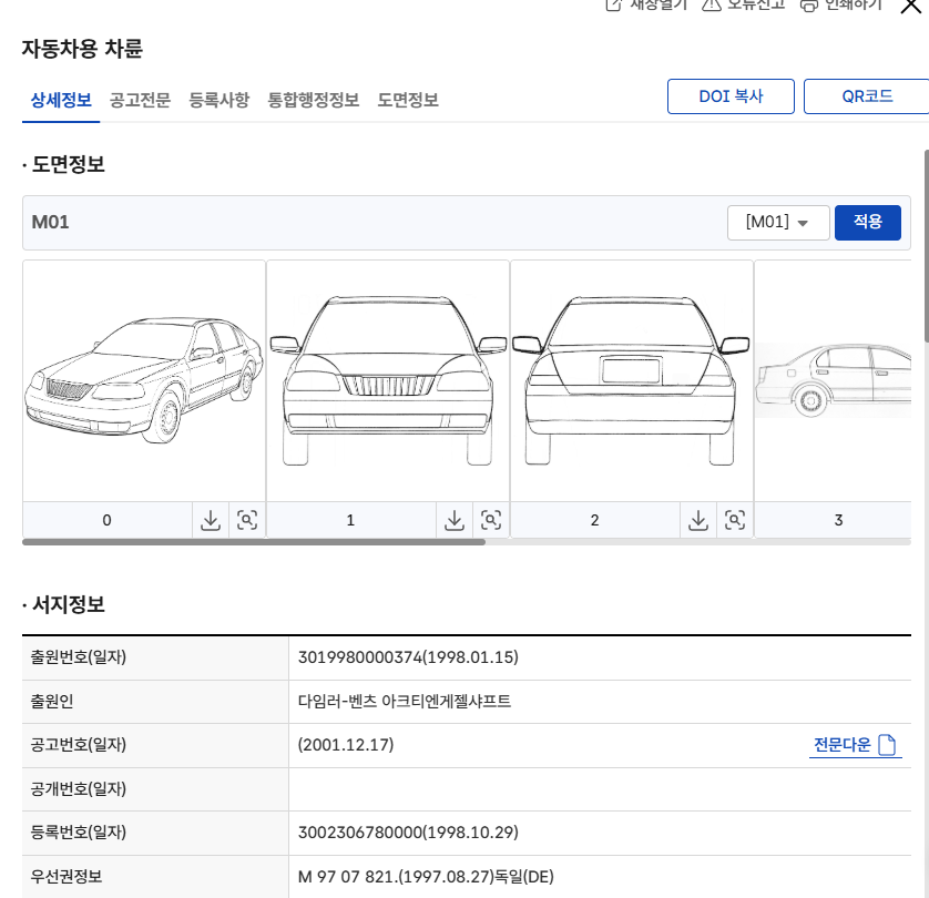 0906car's tweet image. 좀 특이한 도면을 입수했습니다. 
삼성 PX 프로젝트 도면인데 정작 등록은 벤츠쪽으로 되어있네요.