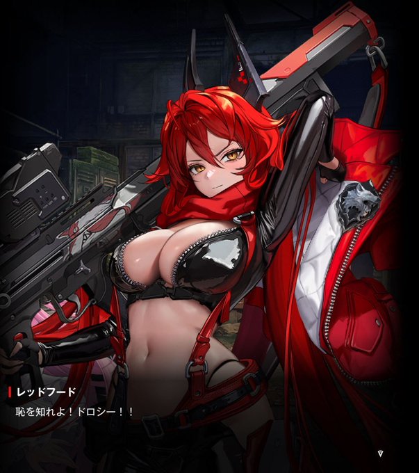 ドロシーが何かした時に使える便利なレッドフード置いときます 