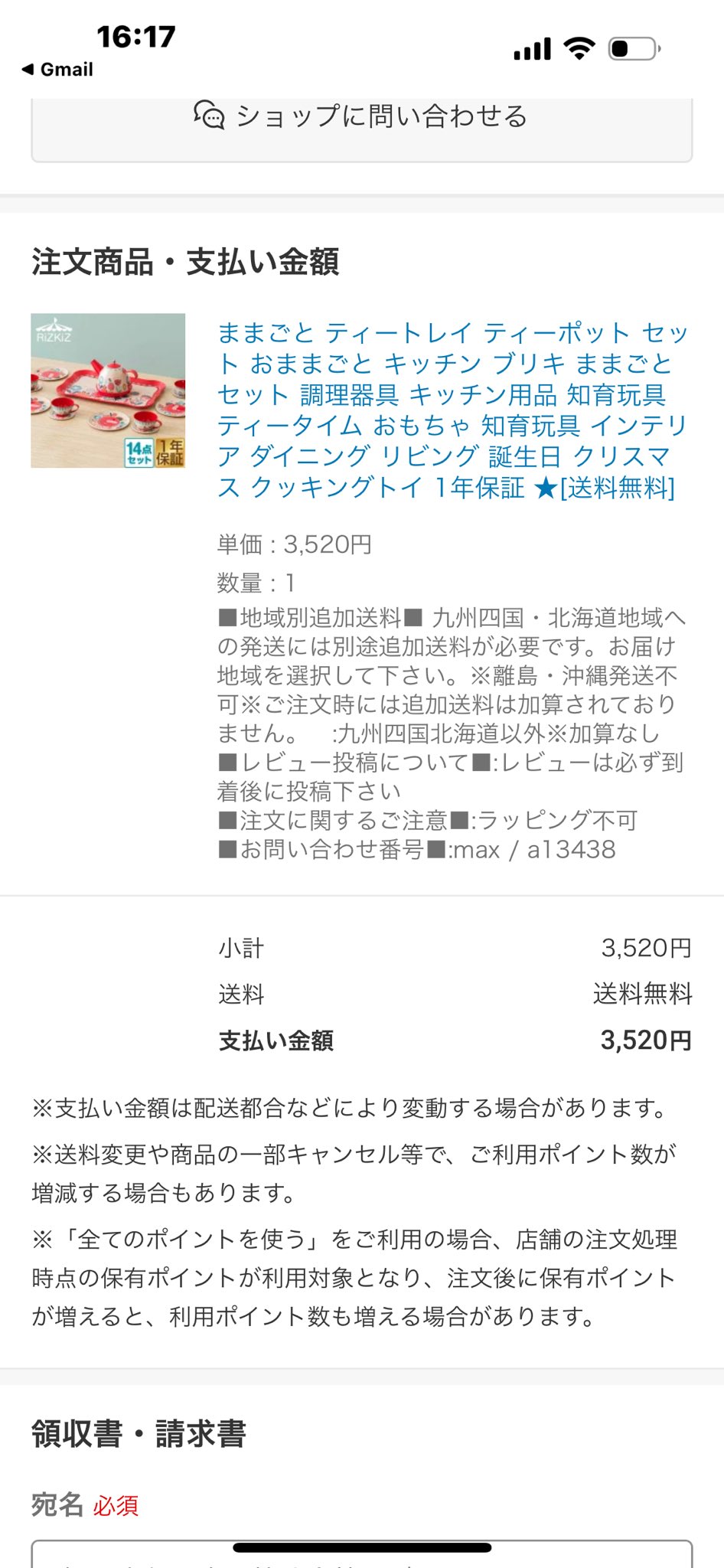 yukizoo様 リクエスト 3点 まとめ商品　☆フォロー割 ざくろ姫ё on X: 