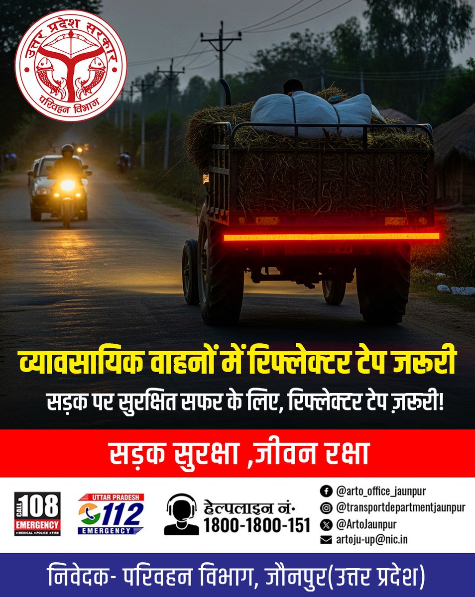ARTO Jaunpur (@artojaunpur) on Twitter photo рд╡реНрдпрд╛рд╡рд╕рд╛рдпрд┐рдХ рд╡рд╛рд╣рди рдЪрд▓рд╛рддреЗ рд╣реИрдВ?
рддреЛ рд░рд┐рдлреНрд▓реЗрдХреНрдЯрд░ рдЯреЗрдк рд▓рдЧрд╛рдирд╛ рди рднреВрд▓реЗрдВ тАФ
рдЕрдВрдзреЗрд░реЗ рдореЗрдВ рджрд┐рдЦреЗрдЧрд╛ рд╡рд╛рд╣рди, рдмрдЪреЗрдЧреА рдЬрд╝рд┐рдВрджрдЧреА!
#ARTOJaunpur #рд╕рдбрд╝рдХ_рд╕реБрд░рдХреНрд╖рд╛ #ReflectorTapeZarooriHai #UPTransport #ZimmedarChalak #SmartDriveSafeLife #ParivahanVibhag рд╡реНрдпрд╛рд╡рд╕рд╛рдпрд┐рдХ рд╡рд╛рд╣рди рдЪрд▓рд╛рддреЗ рд╣реИрдВ?
рддреЛ рд░рд┐рдлреНрд▓реЗрдХреНрдЯрд░ рдЯреЗрдк рд▓рдЧрд╛рдирд╛ рди рднреВрд▓реЗрдВ тАФ
рдЕрдВрдзреЗрд░реЗ рдореЗрдВ рджрд┐рдЦреЗрдЧрд╛ рд╡рд╛рд╣рди, рдмрдЪреЗрдЧреА рдЬрд╝рд┐рдВрджрдЧреА!
#ARTOJaunpur #рд╕рдбрд╝рдХ_рд╕реБрд░рдХреНрд╖рд╛ #ReflectorTapeZarooriHai #UPTransport #ZimmedarChalak #SmartDriveSafeLife #ParivahanVibhag