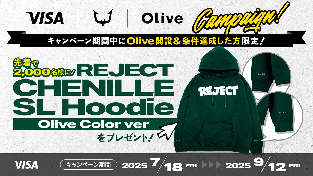 🌴🌞 Visa x REJECT × Olive 🌞🌴

コラボキャンペーン！！✨✨

下記条件を達成した方から先着で2,000名に
REJECT CHENILLE SL HOODIE Olive color verを
プレゼント！🎉

✅条件
・Oliveアカウントの新規開設
・キャンペーンサイトからエントリー
・9/12(金)時点で開設した口座残高を8万円以上に維持