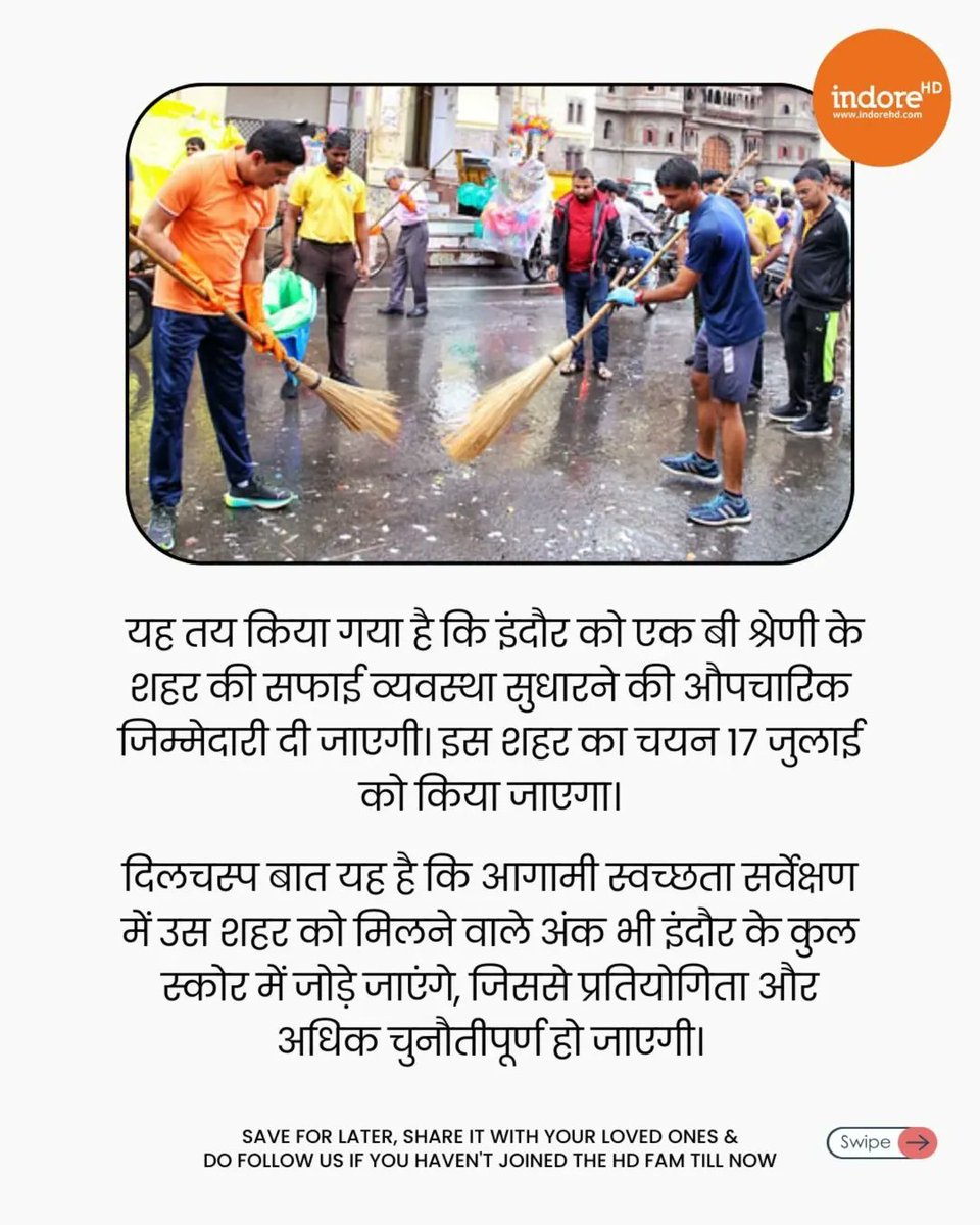 IndoreHD's tweet photo. इंदौर ने 8वीं बार सबसे स्वच्छ शहर का खिताब जीता, अब उसे एक अन्य शहर की सफाई व्यवस्था सुधारने की चुनौती मिली है! 
#indorehd #indore #SwachhBharat #swachhbharatmission https://t.co/5dPKBsDuto