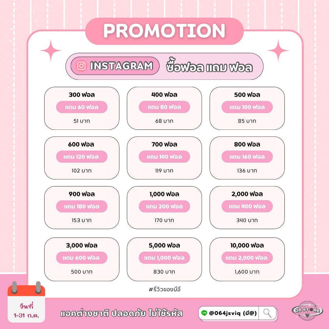 𓇼 บีอี store | ทักไลน์ tweet media