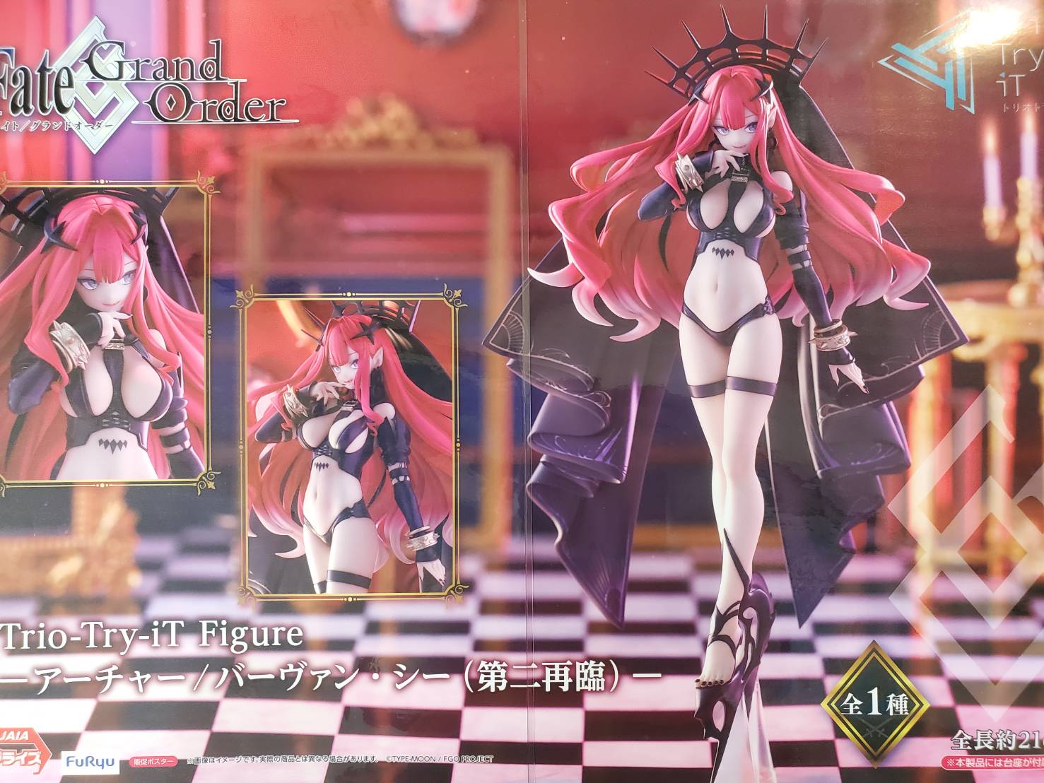 FGO Trio-Try-iT アーチャー バーヴァンシー 15904_p_thu.jpg