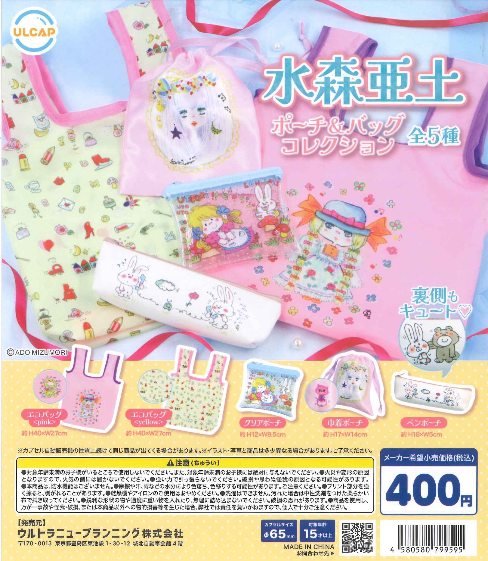 ポーチ＆エコバッグ♡ポメラニアン ポメラニアンもち エコバッグ もち ガチャ｜Yahoo!フリマ（旧