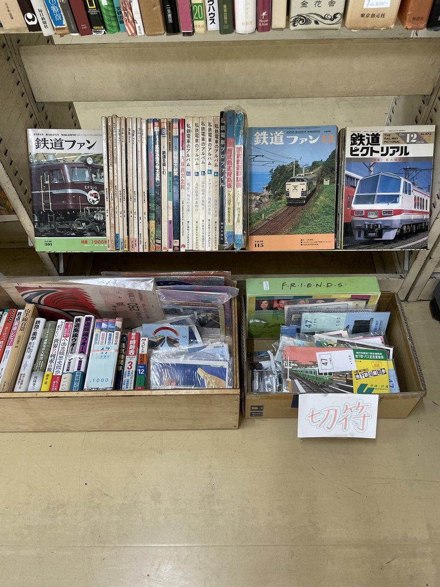 michimaru1013's tweet image. 高円寺西部古書会館で杉並展を開催！7月19日（土）10時〜18時、20日（日）10時〜17時まで古本市行います😊今回はCD、鉄道、大判をたくさん並べてます♪ぜひ！！