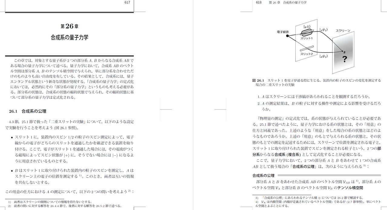 【JUN NAGURA】なるほど量子力学1 他5点 JUN NAGURA様専用】なるほど量子力学1 他5点 本