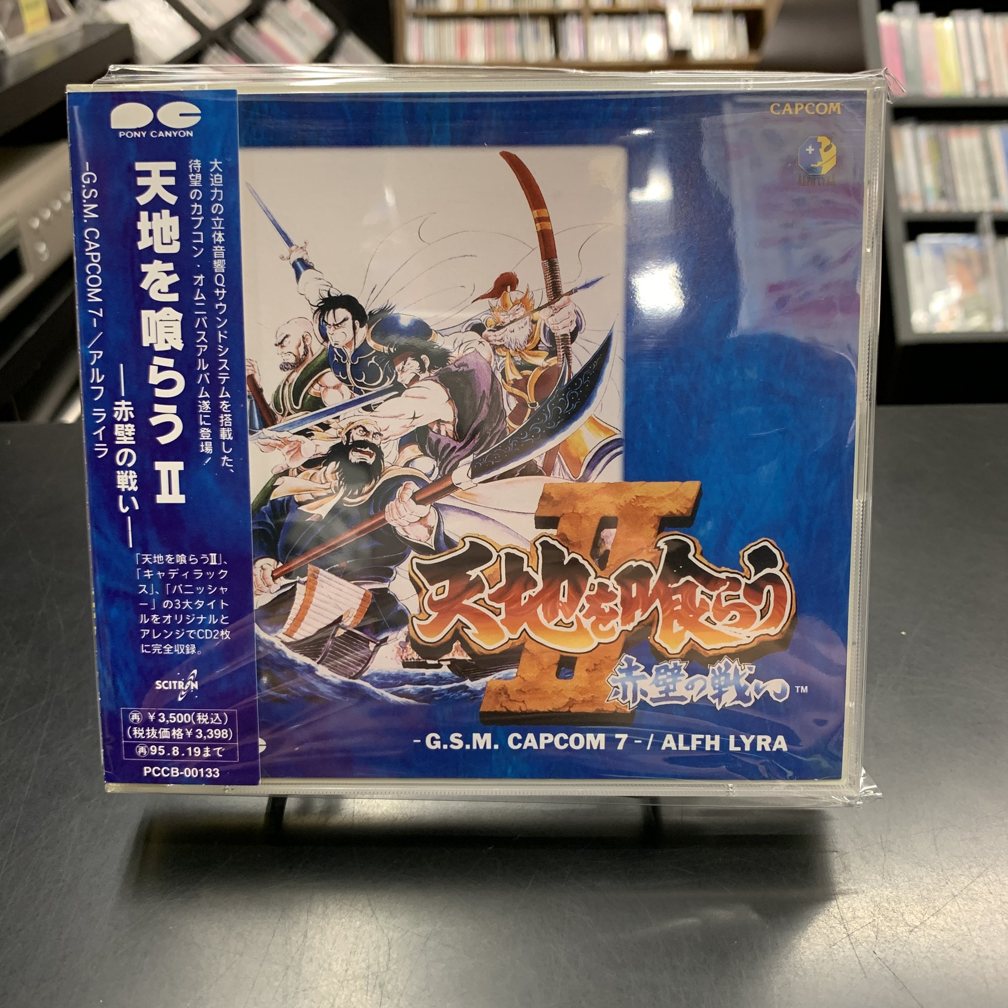 ゲームミュージック 2枚組CD 天地を喰らうII 赤壁の戦い GSM CAPCOM7 Steam：Capcom Arcade Stadium：天地を喰らうⅡ - 赤壁の戦い -