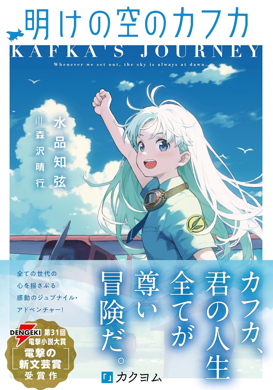 ライトノベル+文芸書まとめ売り ライトノベルまとめ売り セット - メルカリ