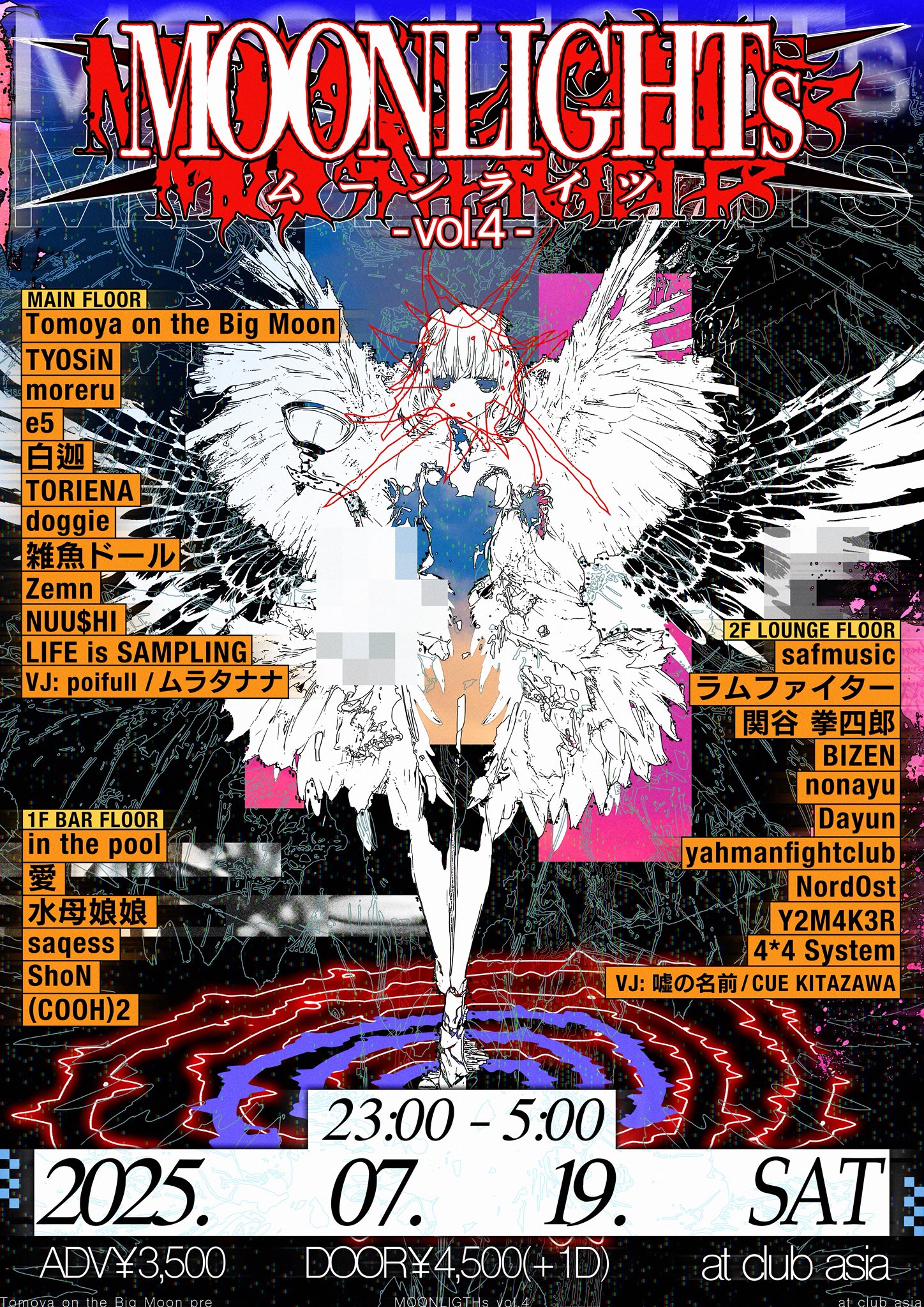 ミュージシャン rena rena | 𝘚𝘖𝘜𝘕𝘋𝘔𝘌𝘚𝘚𝘌 𝘪𝘯 𝘖𝘚𝘈𝘒𝘈 2025: DAY 1