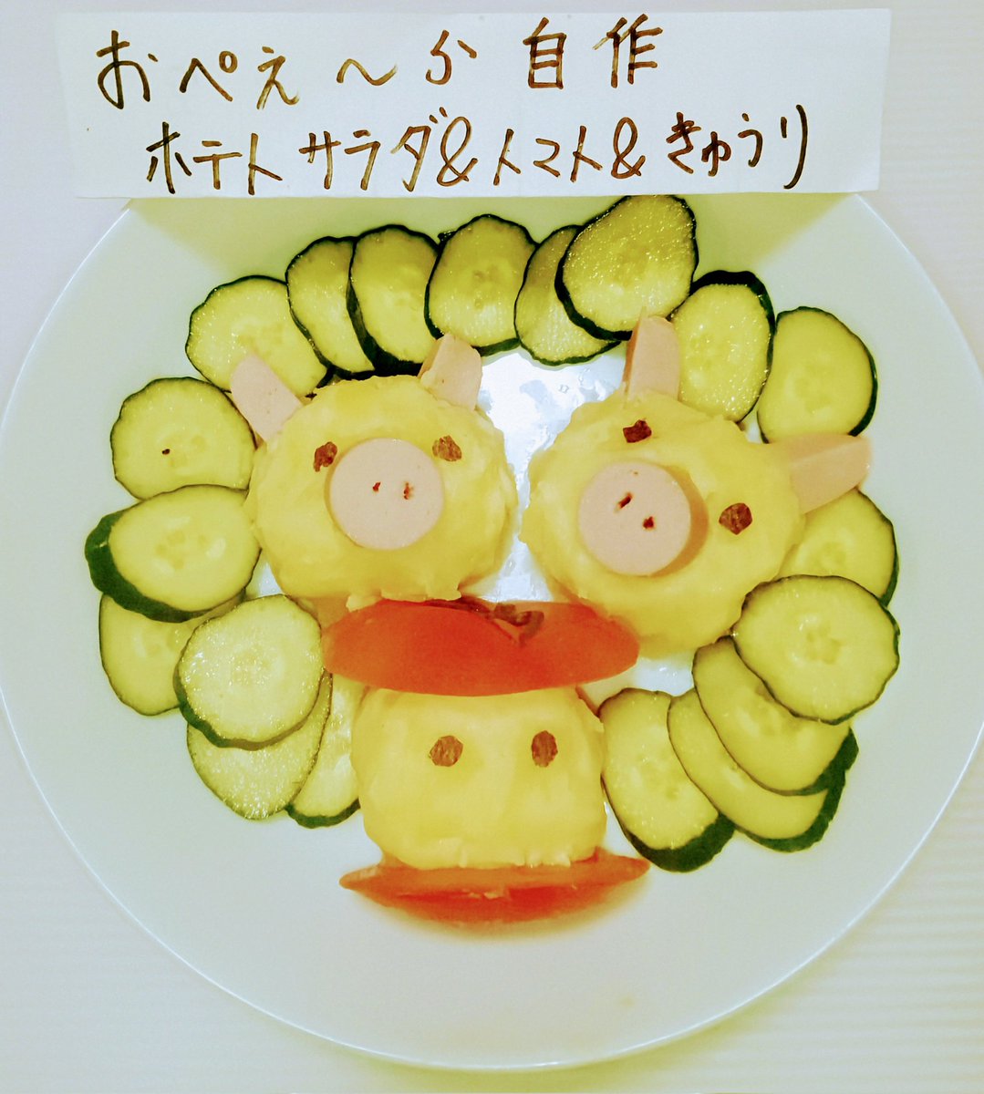 kiko16ko's tweet image. 素人自作ポテトサラダを作りました
。じゃがいも🥔1個、海苔（目の部分）マヨネーズ、塩コショウ少々、きゅうり🥒、🍅トマト、魚肉ソーセージです。😉