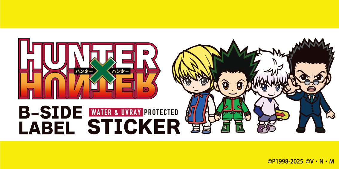 TVアニメ『HUNTER×HUNTER』ステッカー第1弾が登場！】 2025年8月15日