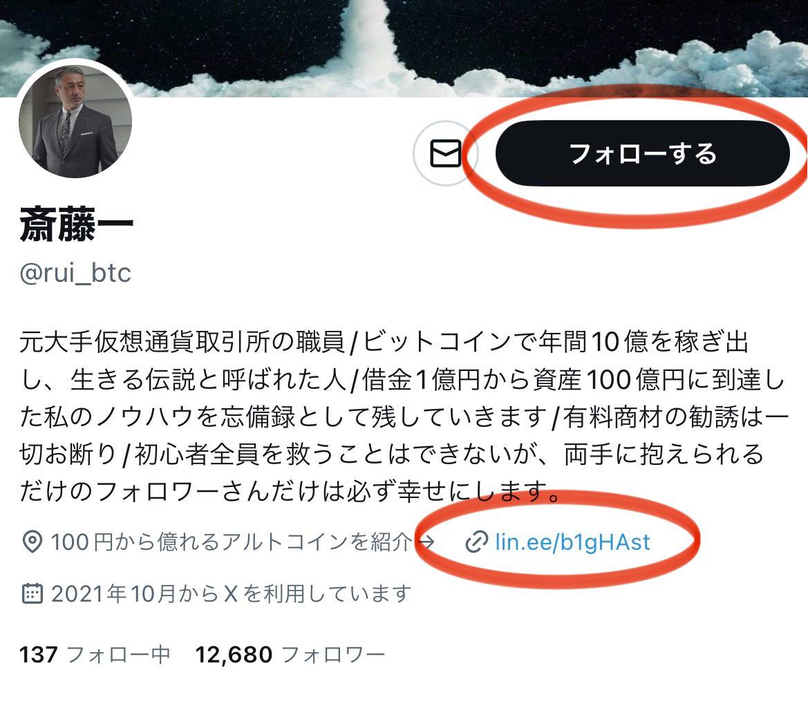 そんな優しい斎藤さんから、
まだ受け取ってない人に渡してあげよう。

「プロフィールに載ってるリンクから希望して」

あ、勿論フォロワーさん限定だからフォローも忘れずにね。