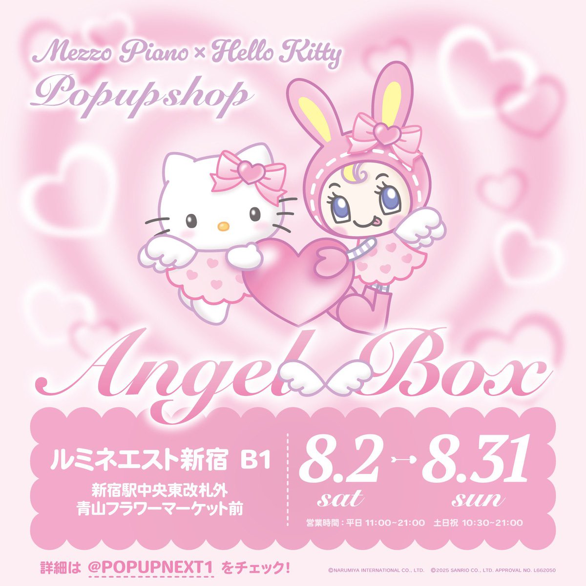 __midnight96__'s tweet image. メゾピアノとキティのコラボやばい〜〜
可愛すぎ欲しすぎ行きたすぎ（ ;  ; ）🎀