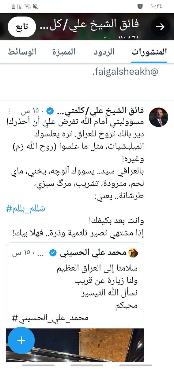 عندما يتكلم الجاهل السفيه الخائن 
فايق دعبول