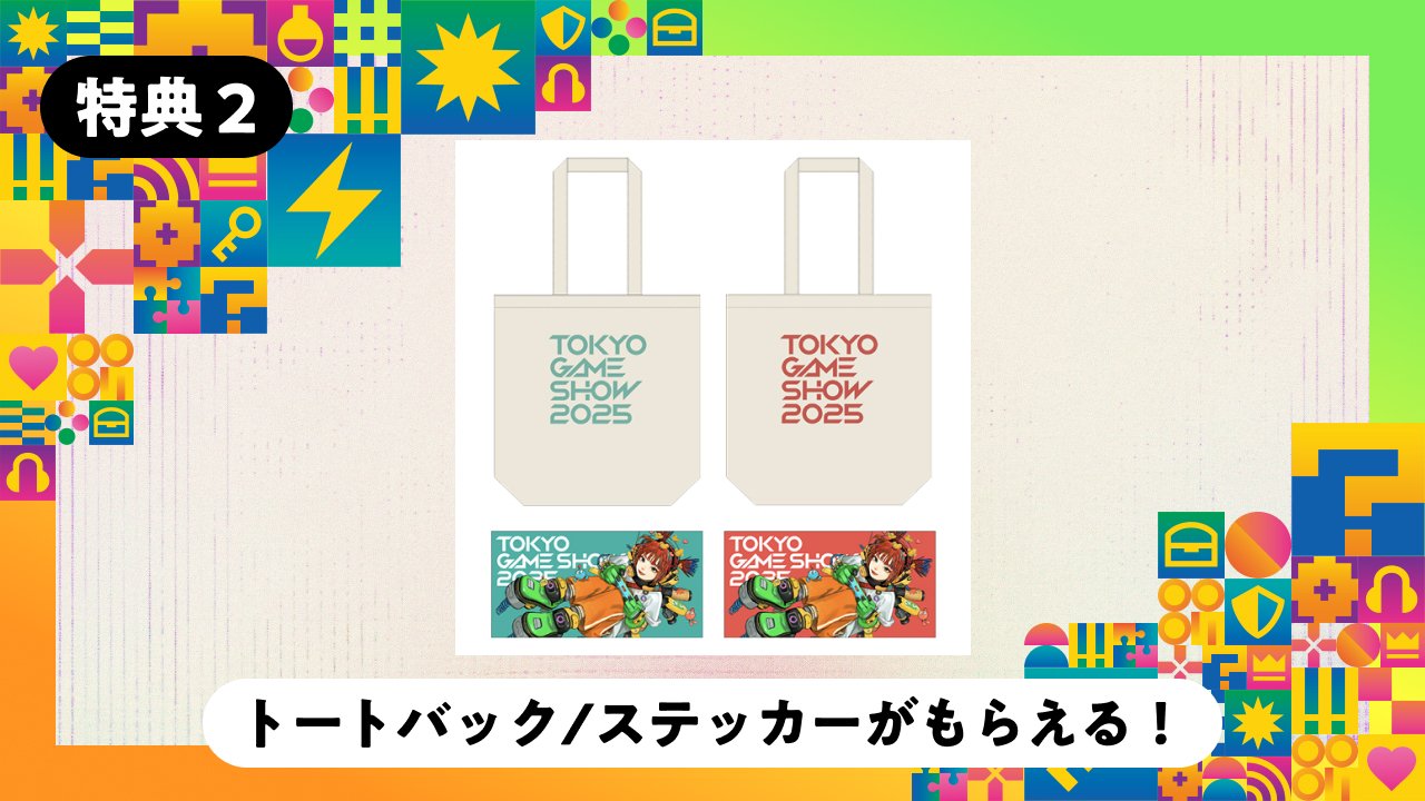 東京ゲームショウ オフシャル デレクトリー ビサイド「東京ゲームショウ2024」出展タイトル最新情報解禁