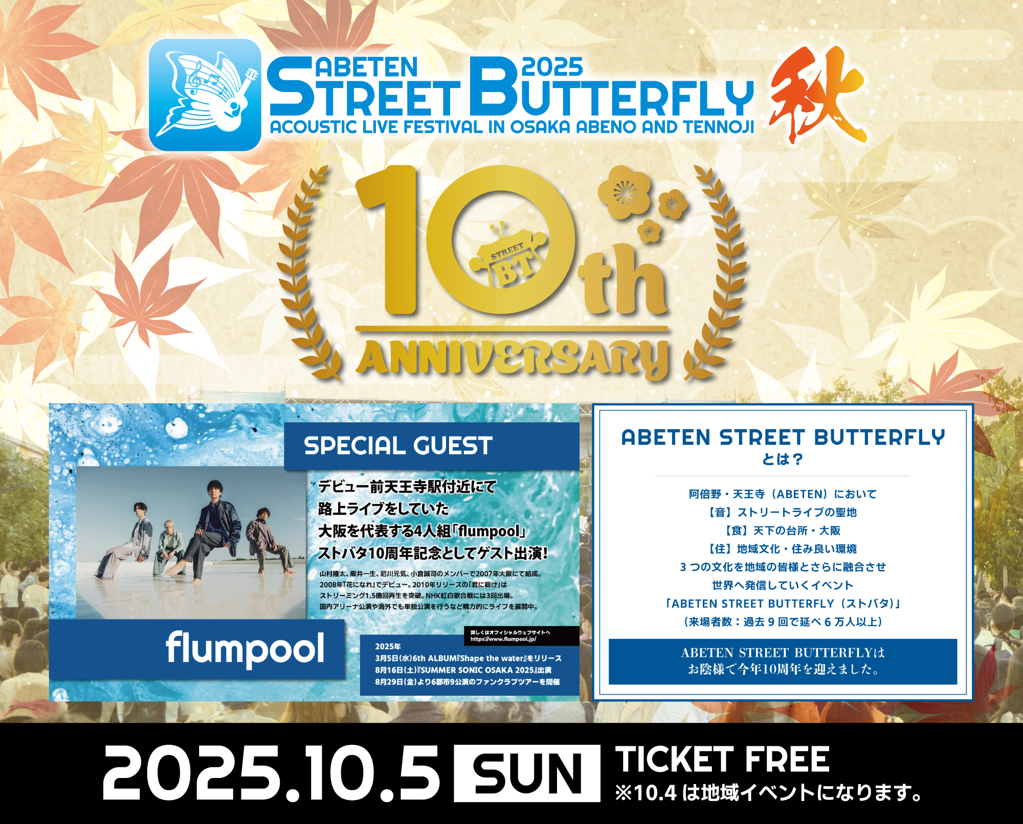 【flumpool 山村隆太 直筆サイン入り】 コンサートパンフレット flumpool 山村隆太 直筆サイン色紙 - メルカリ