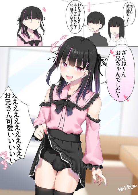 彼女の実家に行ったら性癖歪んだ♂ 