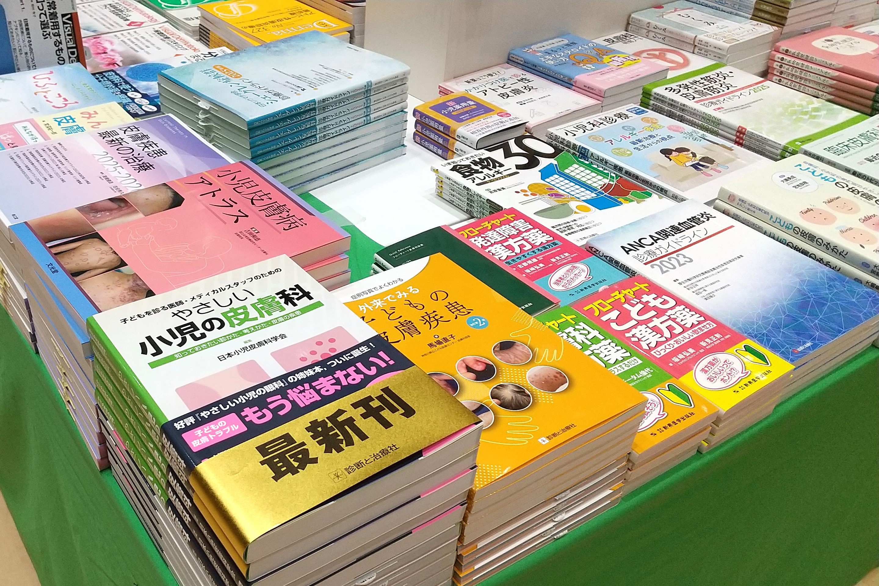 【裁断済】やさしい小児の皮膚科 裁断済】やさしい小児の皮膚科 やさしい小児の皮膚科【電子版