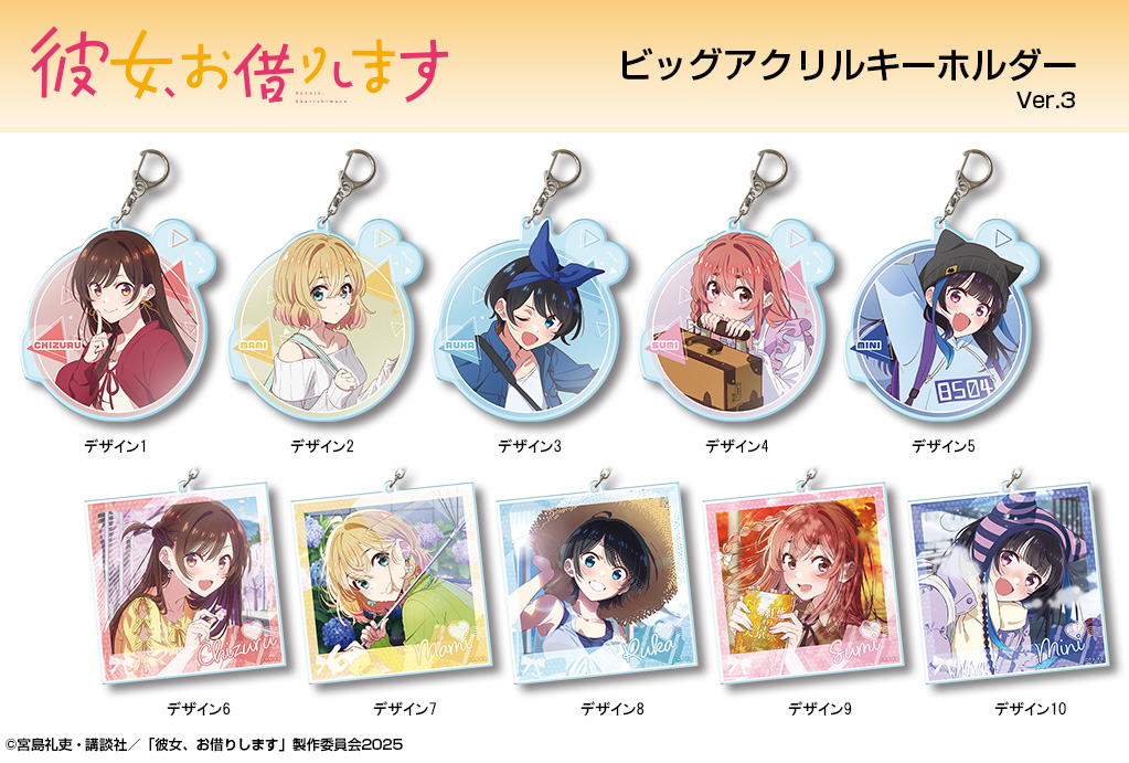 彼女、お借りします グッズ情報 (@kanokari_goods) / X
