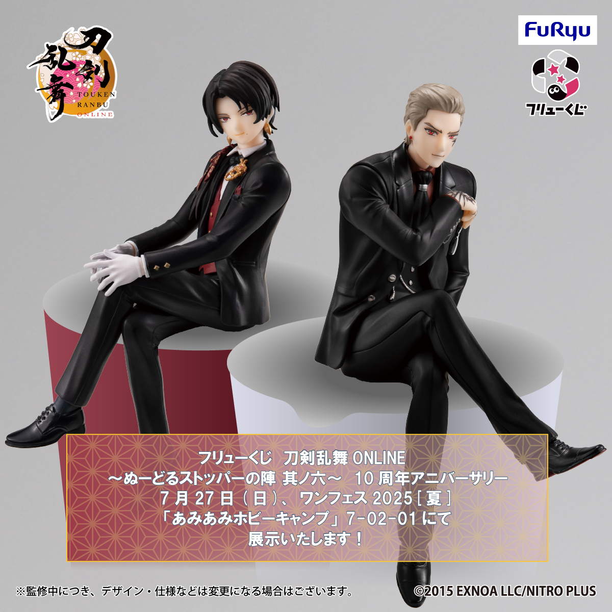 刀剣乱舞　フィギュア　ぬーどるすとっぱー　すわらせ隊　ちょこっとひっかけ 刀剣乱舞 フィギュア ぬーどるすとっぱー すわらせ隊 ちょこっと