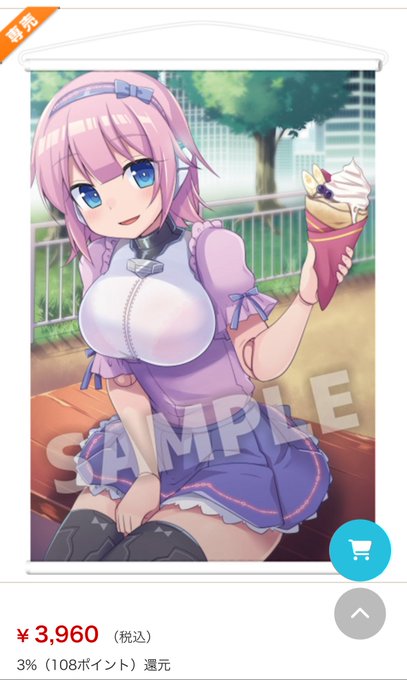 #【二次受注】オリジナル メカ娘 ロナとデート B2Wスエードタペストリー

・メロンブックス/フロマージュブックス
https://t.co/UrV1KW0RGY

メロブさんで作ってもらってるロボナースちゃん(ロナ)のタペストリーの二次受注がやってます。

受付は〜7/20までです!

よろしくお願いします〜 