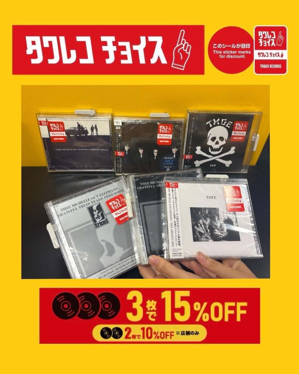 タワーレコードなんばパークス店 on X