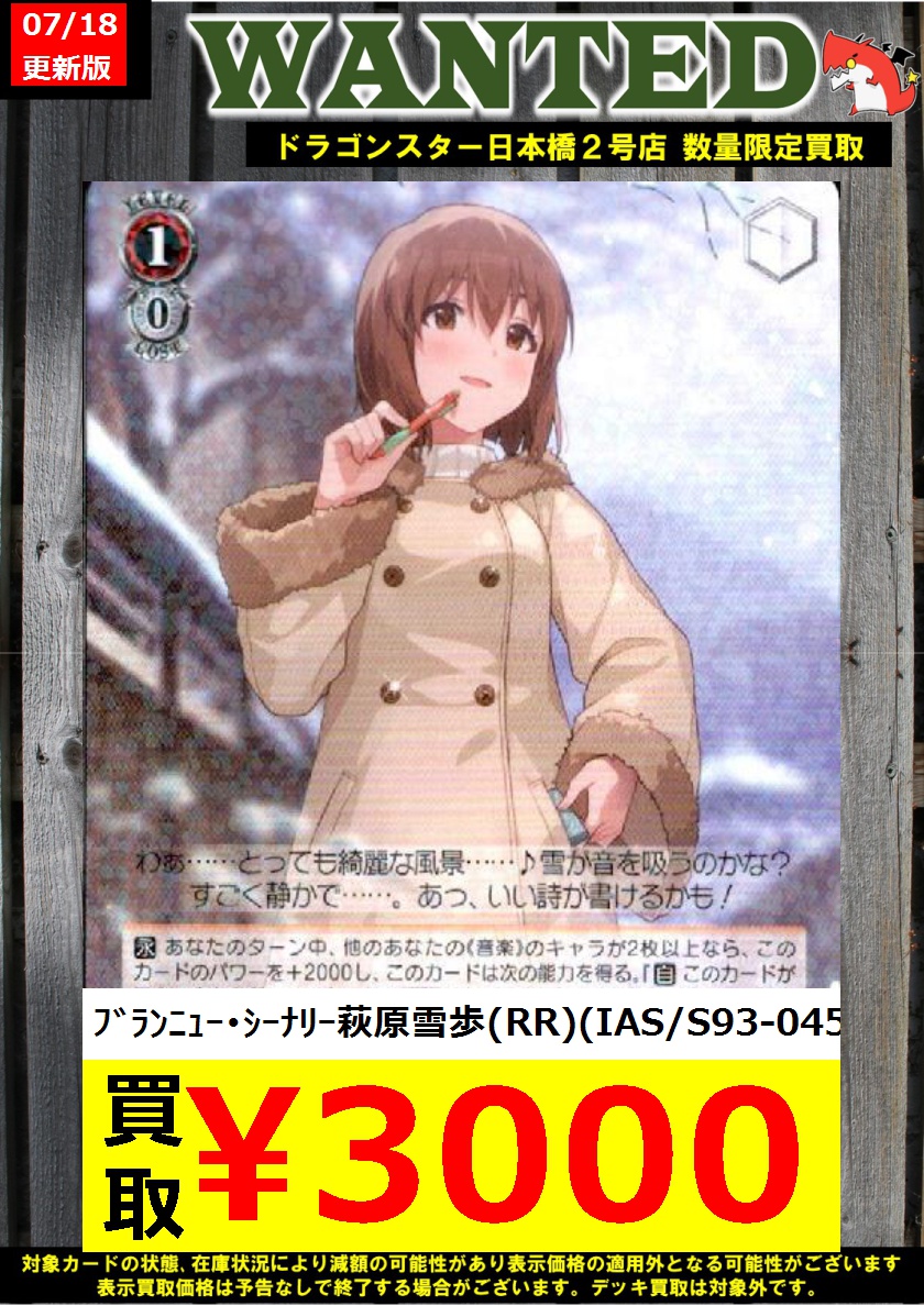 ドラゴンスター日本橋2号店 on X