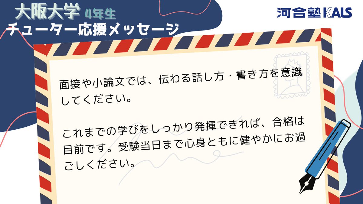 公式】河合塾KALS 医学部学士編入 対策講座 (@kalsigakubu) / X